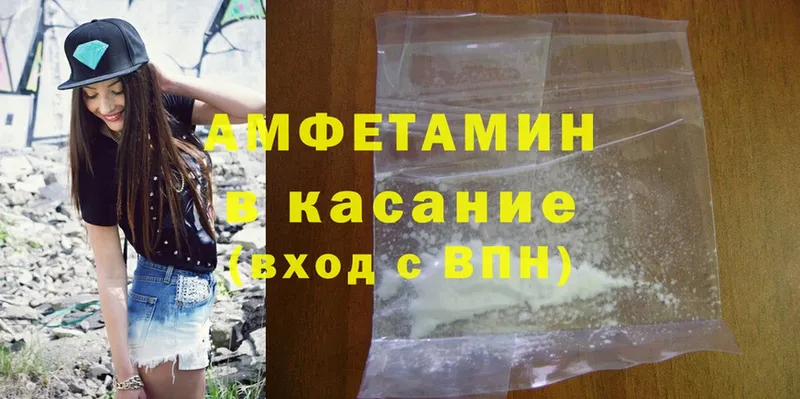 купить наркоту  MEGA как войти  Amphetamine VHQ  Полысаево 