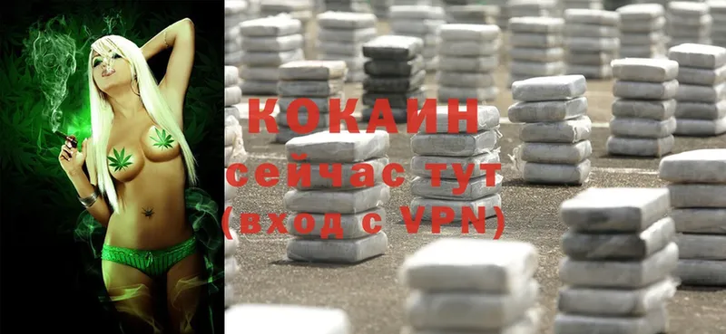 Кокаин VHQ  купить наркотики цена  Полысаево 