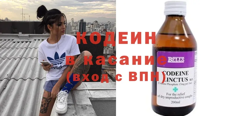 Codein Purple Drank  наркота  Полысаево 