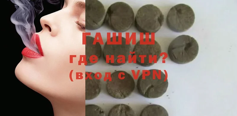 ГАШИШ Premium Полысаево